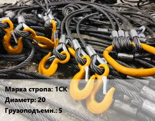 Строп канатный (чалка) 1СК одноветвевой D=20 Грузопод.:5 L=3